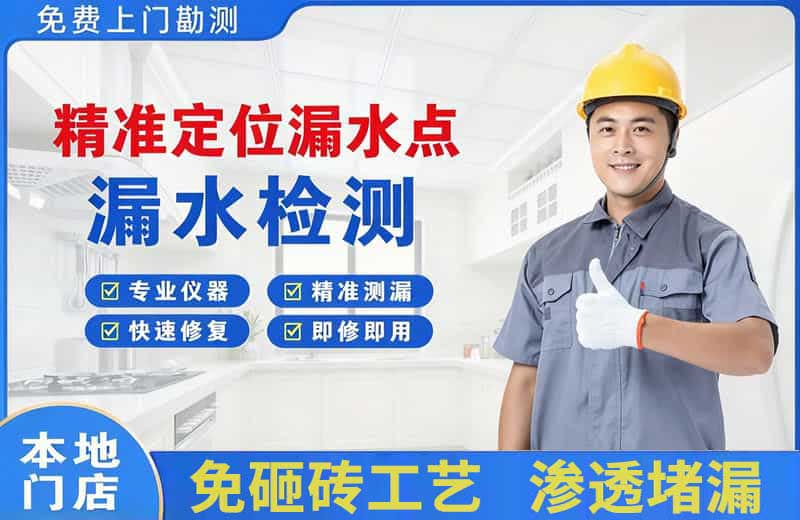 上栗精准测漏点