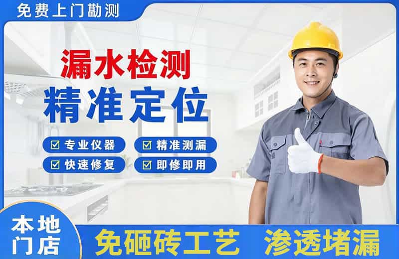 上栗漏水检测精准定位